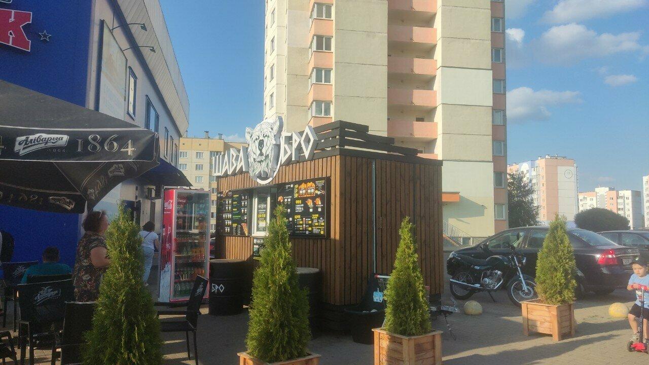 Шава БРО