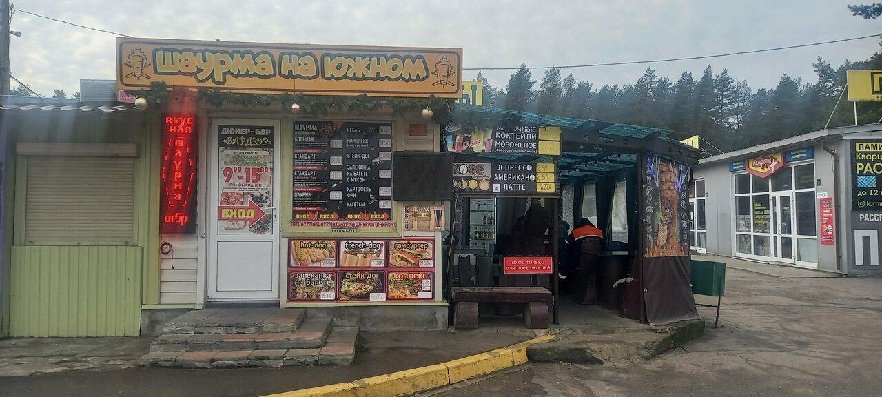 Шаурма на Южном