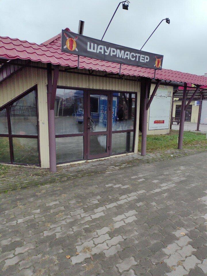 Шаурмастер