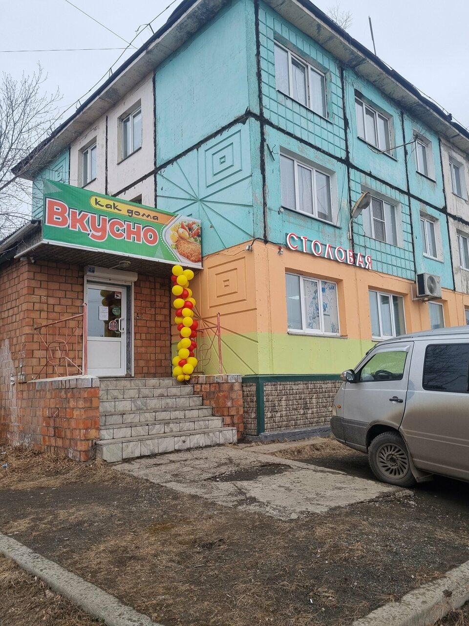 Вкусно как дома