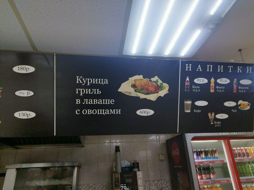 Doner Durum
