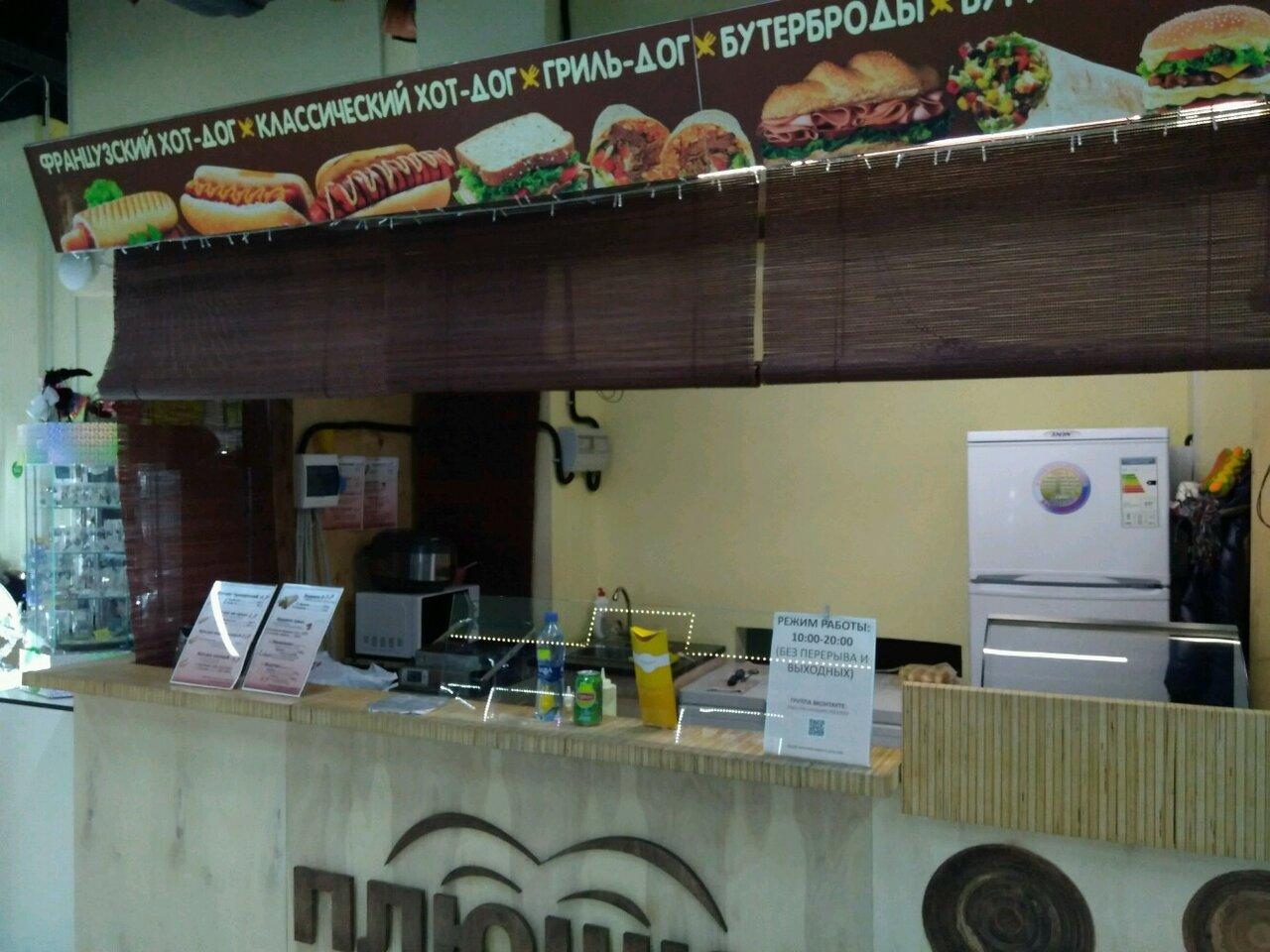Плюшка