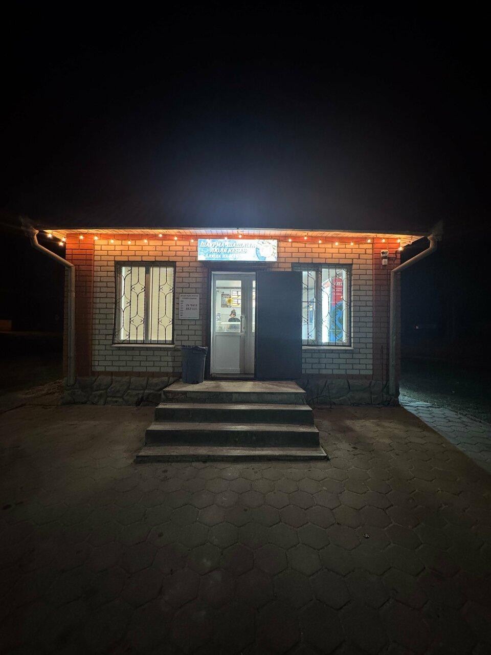 Шашлык House