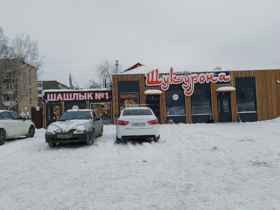 Шукурона