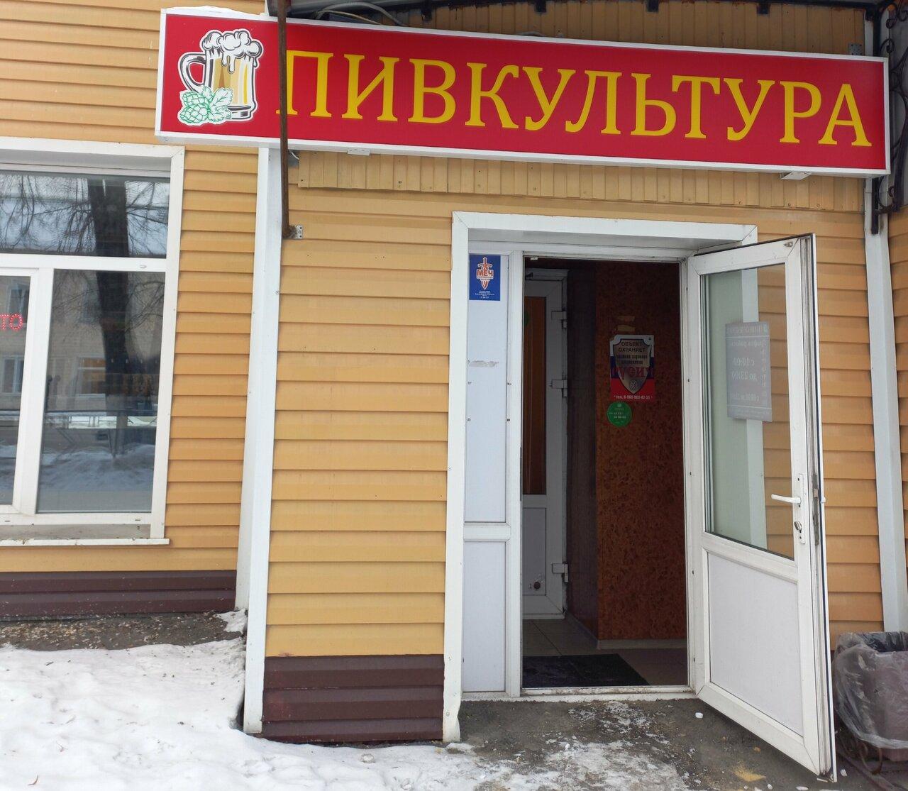 Пивкультура