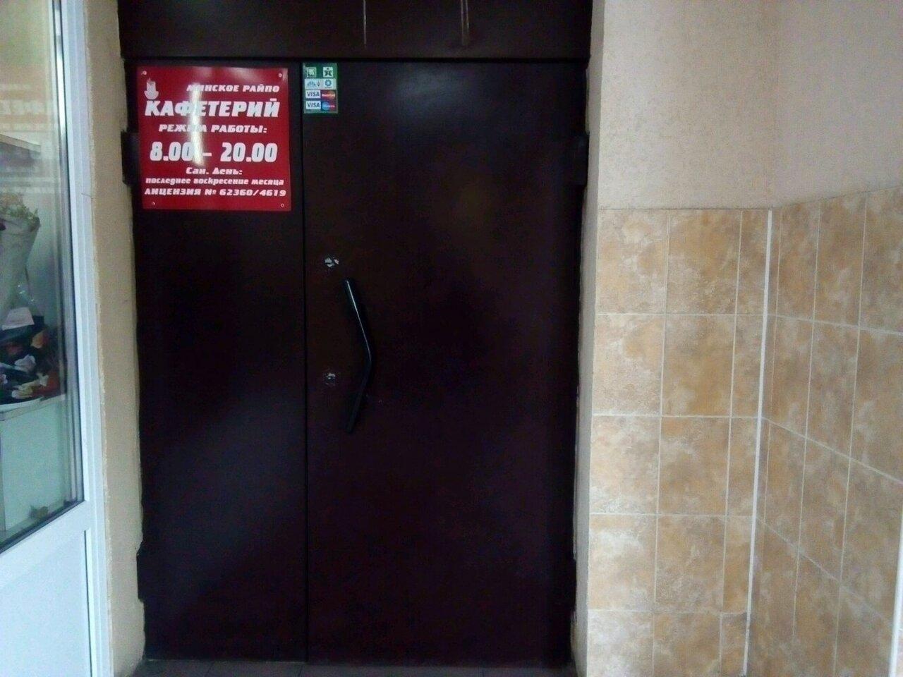 Кафетерий Минского РАЙПО