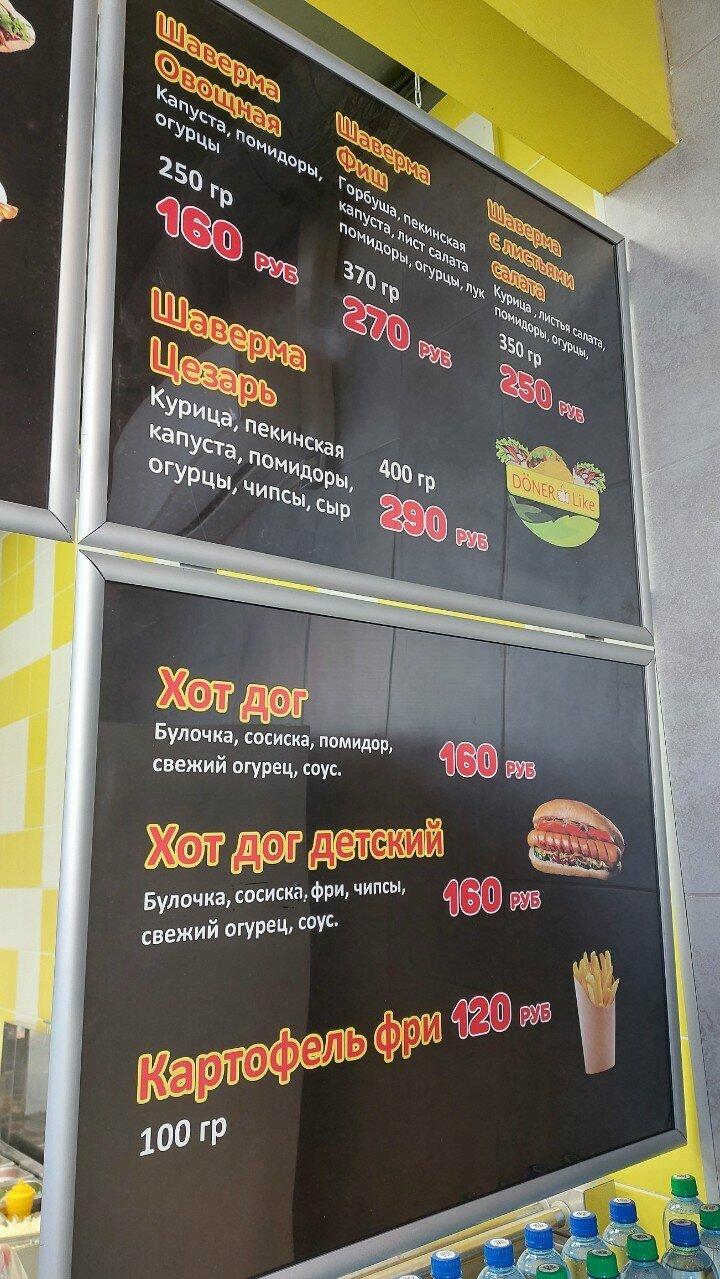 Doner Like