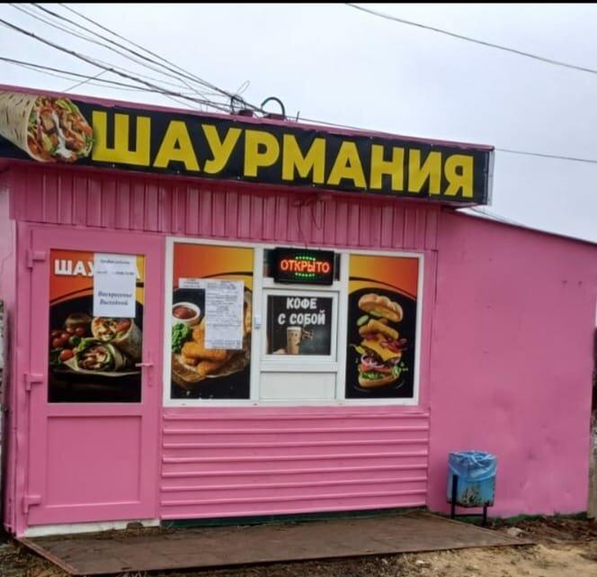 Шаурмания