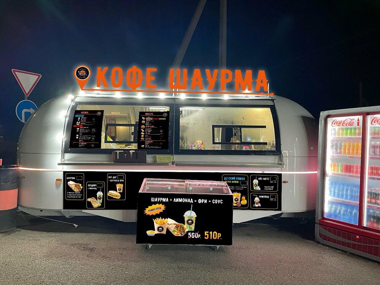 Фудтрак Точка