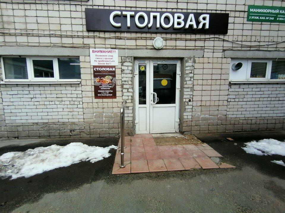 Столовая