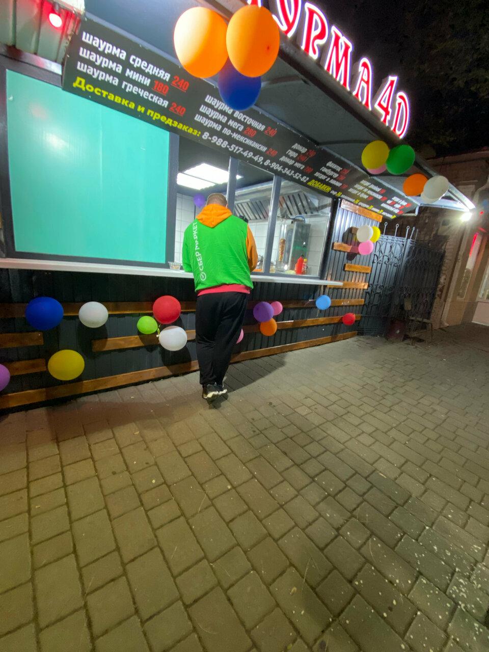 Шаурма 4D