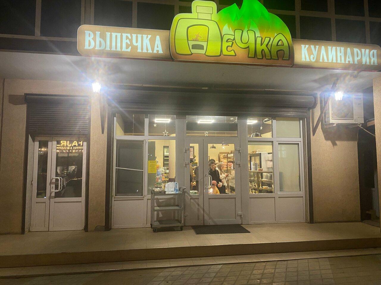 Печка