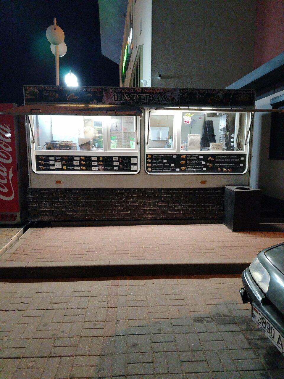 Шаверма +