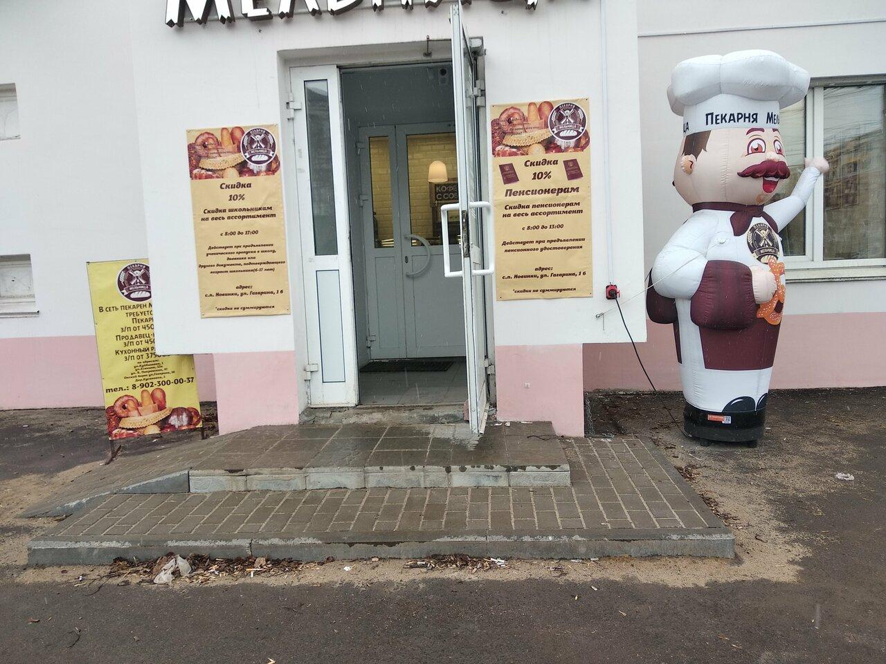 Мельница