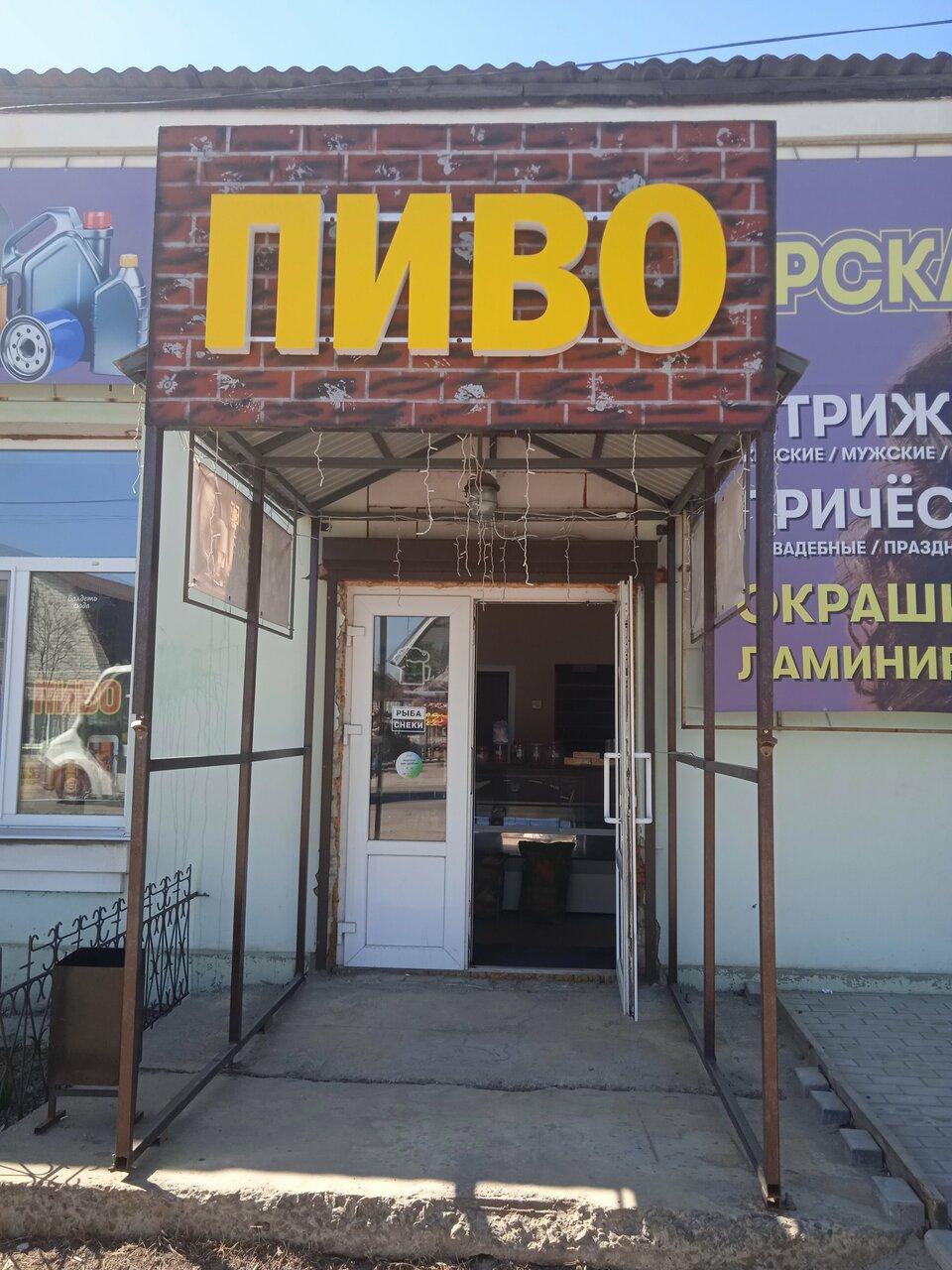 Чипок