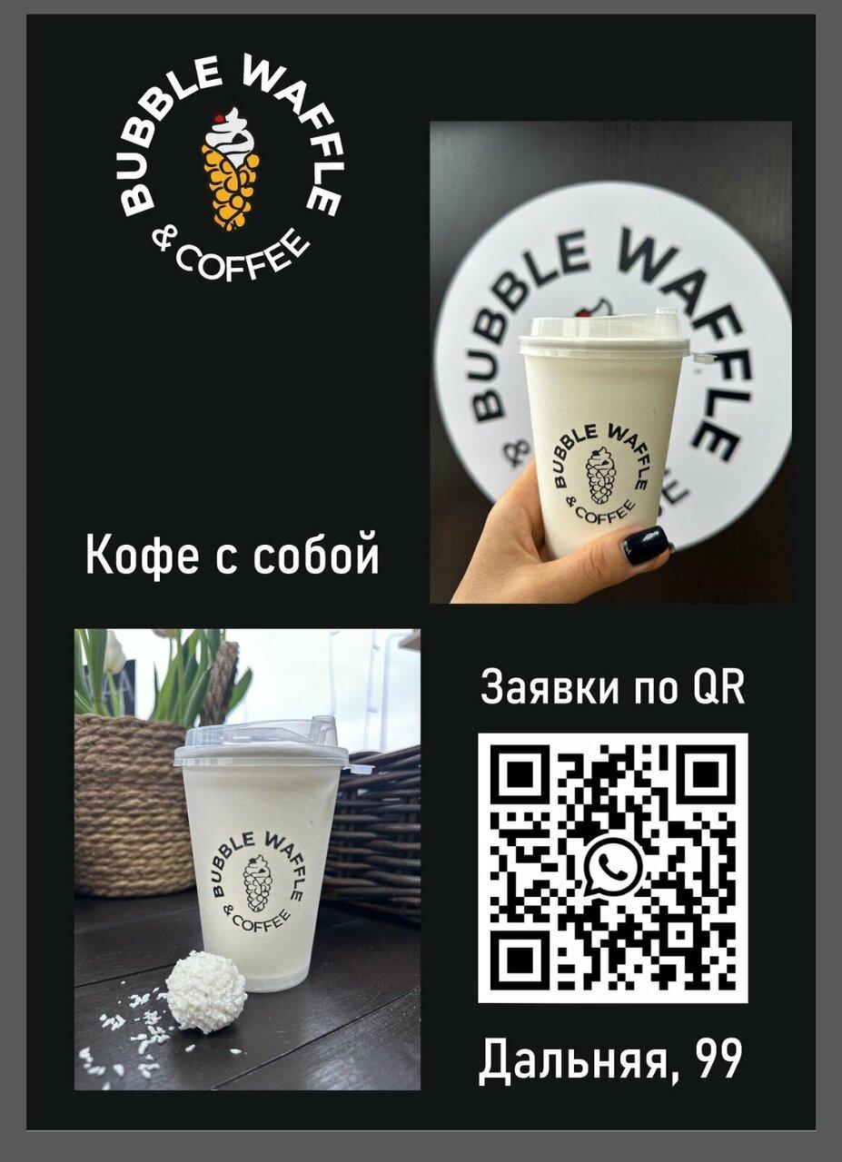 Bubble Waffle &coffee