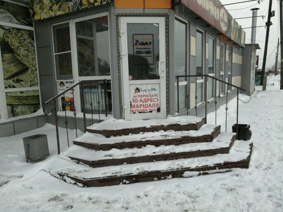 Перчик