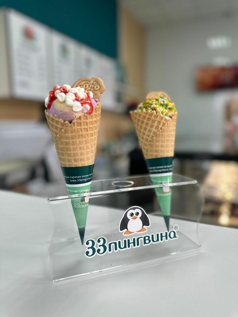 33 Пингвина