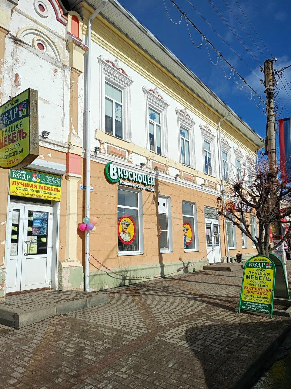 Пункт Питания