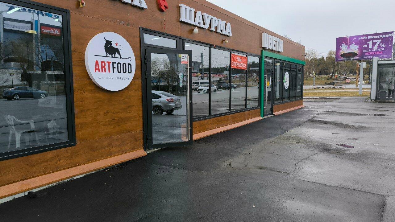 Artfood