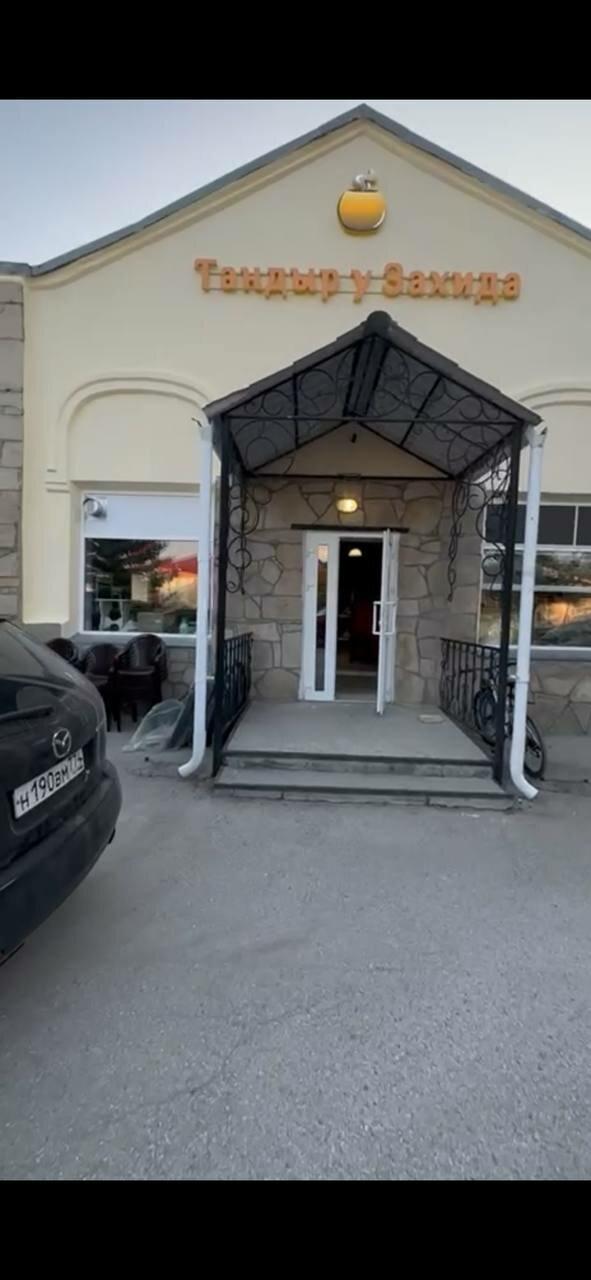 Тандыр у Захида