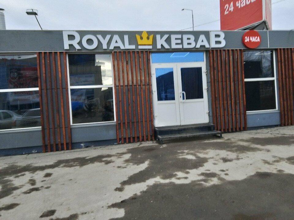 Роял кебаб