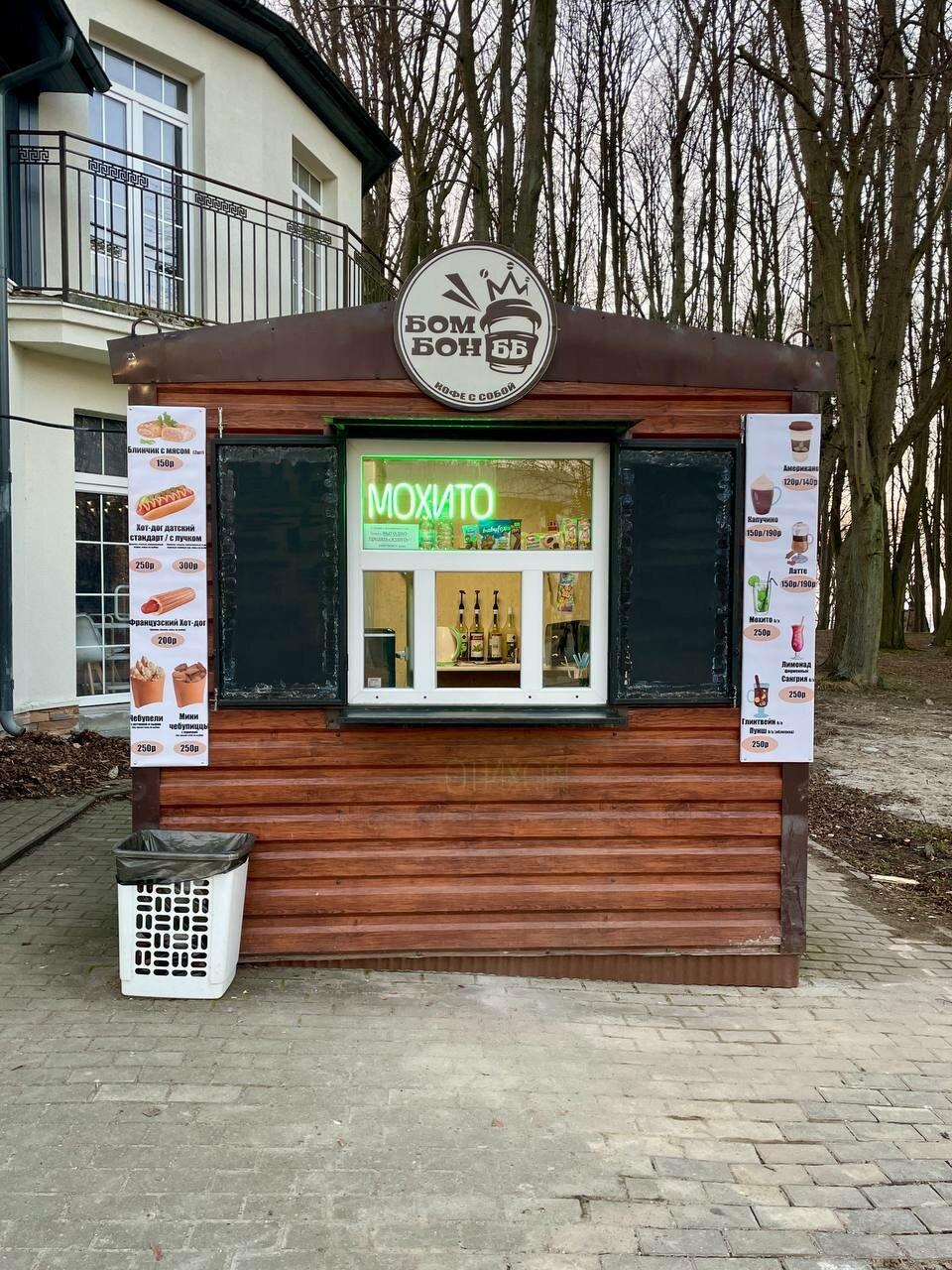 Бом БОН