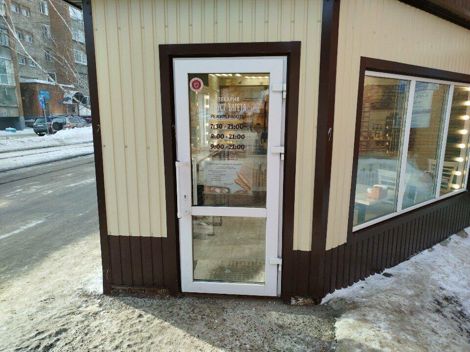 Хруст Багета