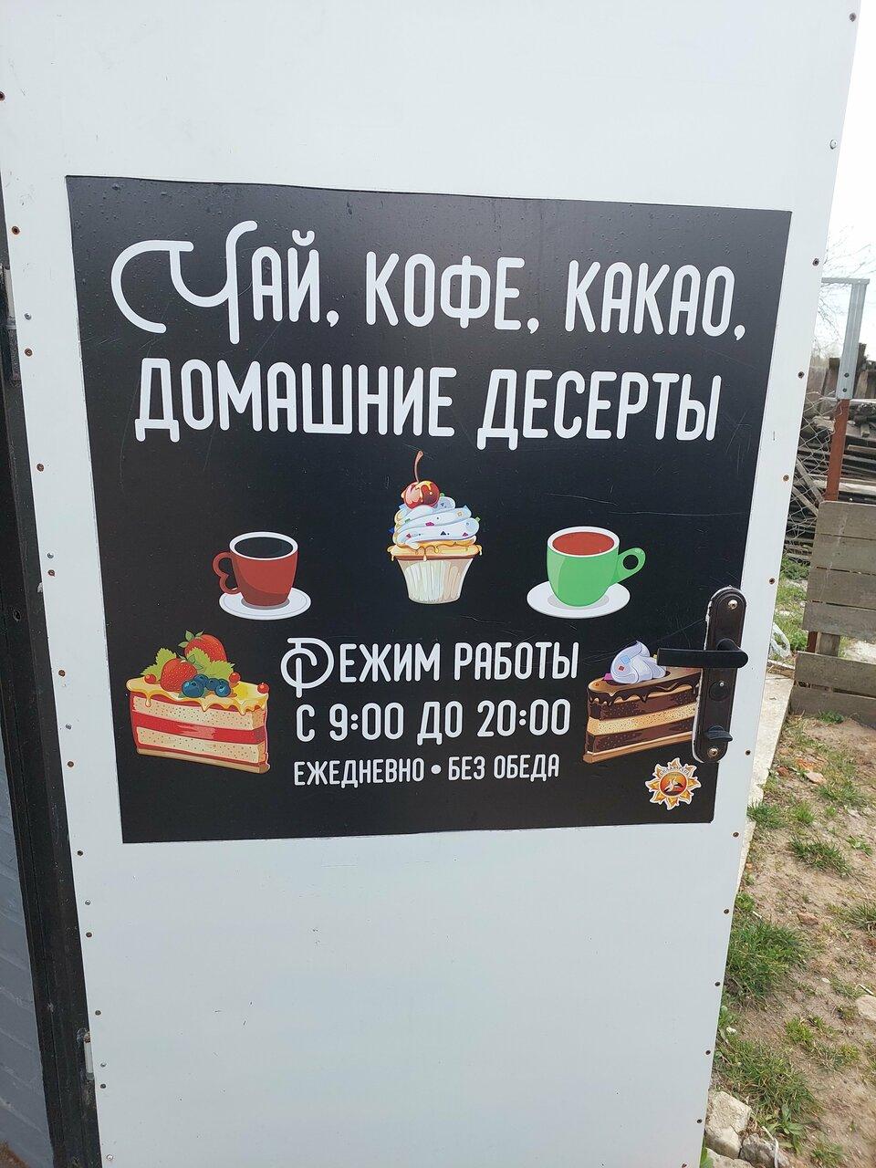 Шадлен