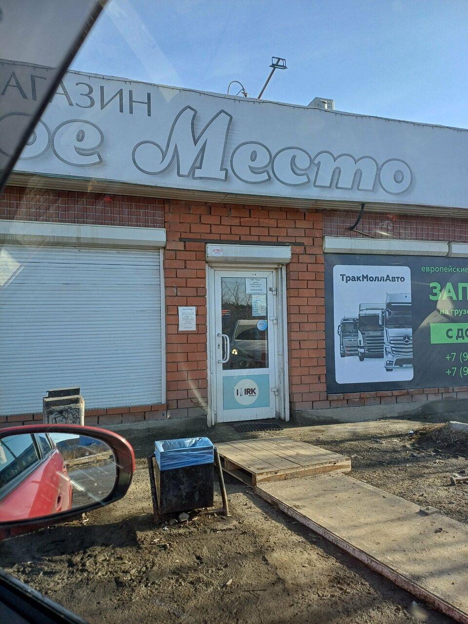 Хлебные место