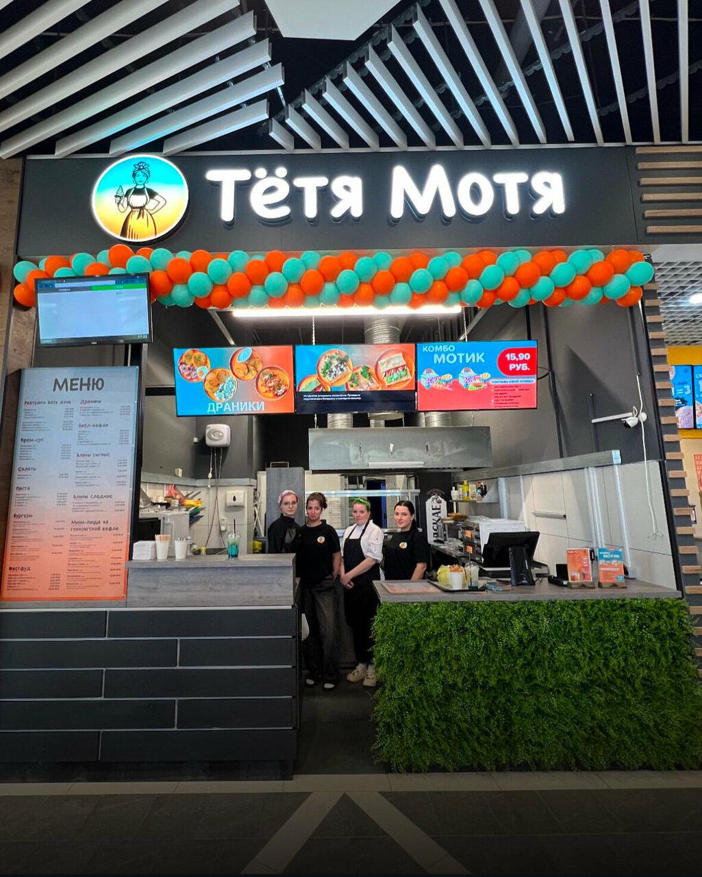 Тётя Мотя