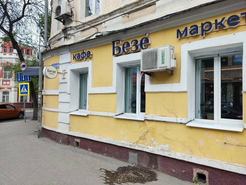 Безе