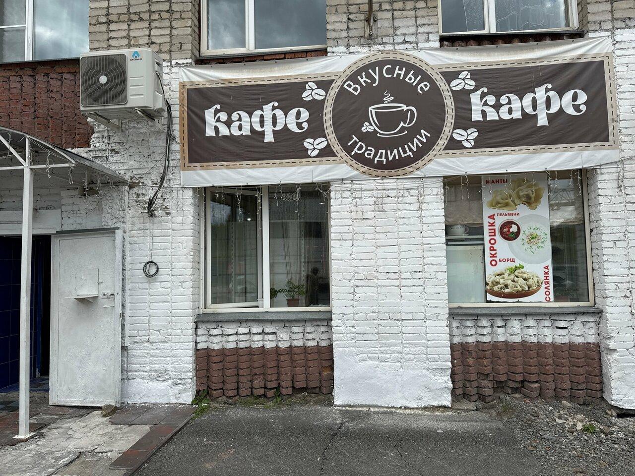 Вкусные традиции