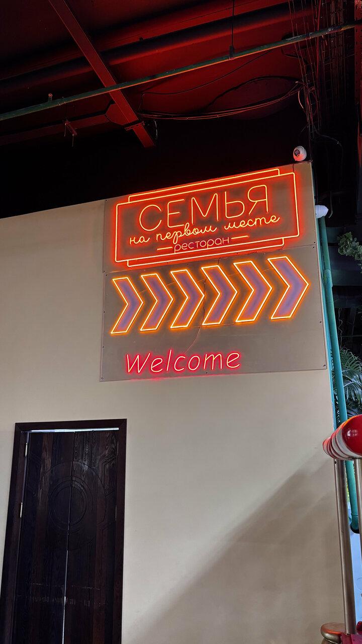 Семья