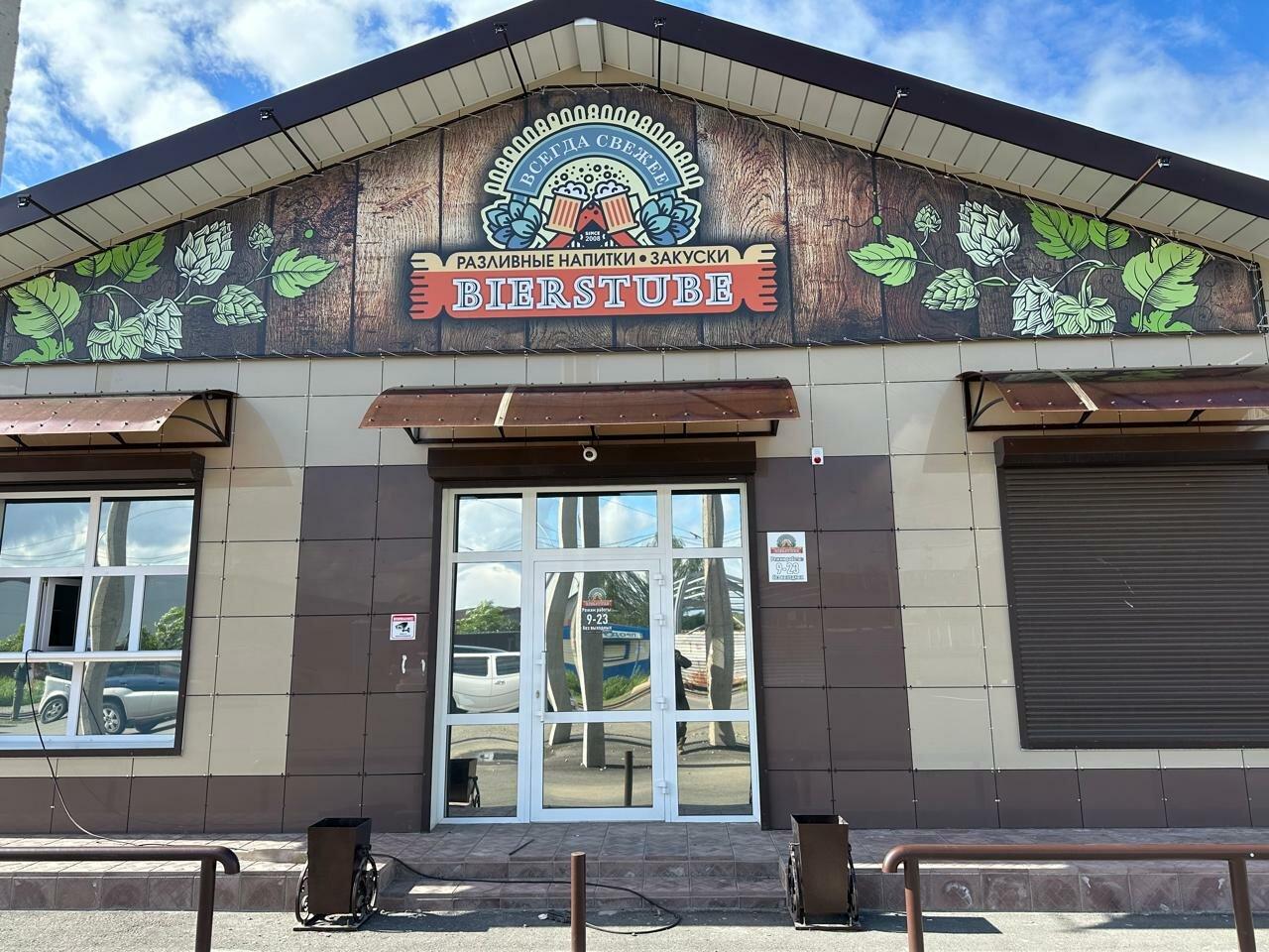 Bierstube