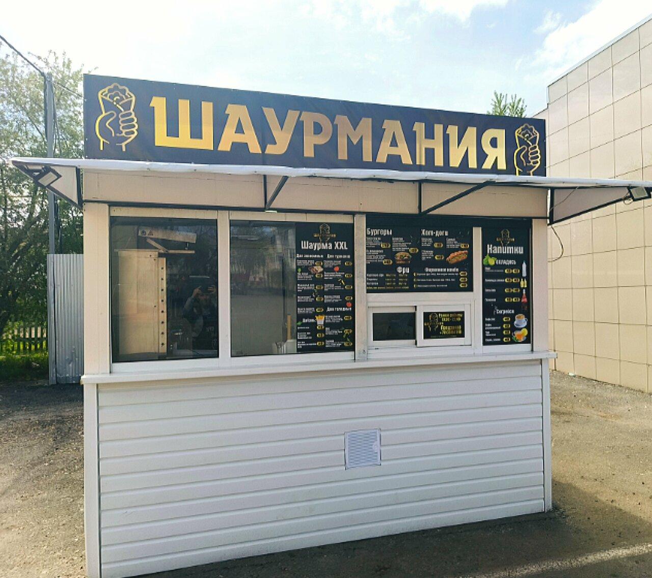 Шаурмания