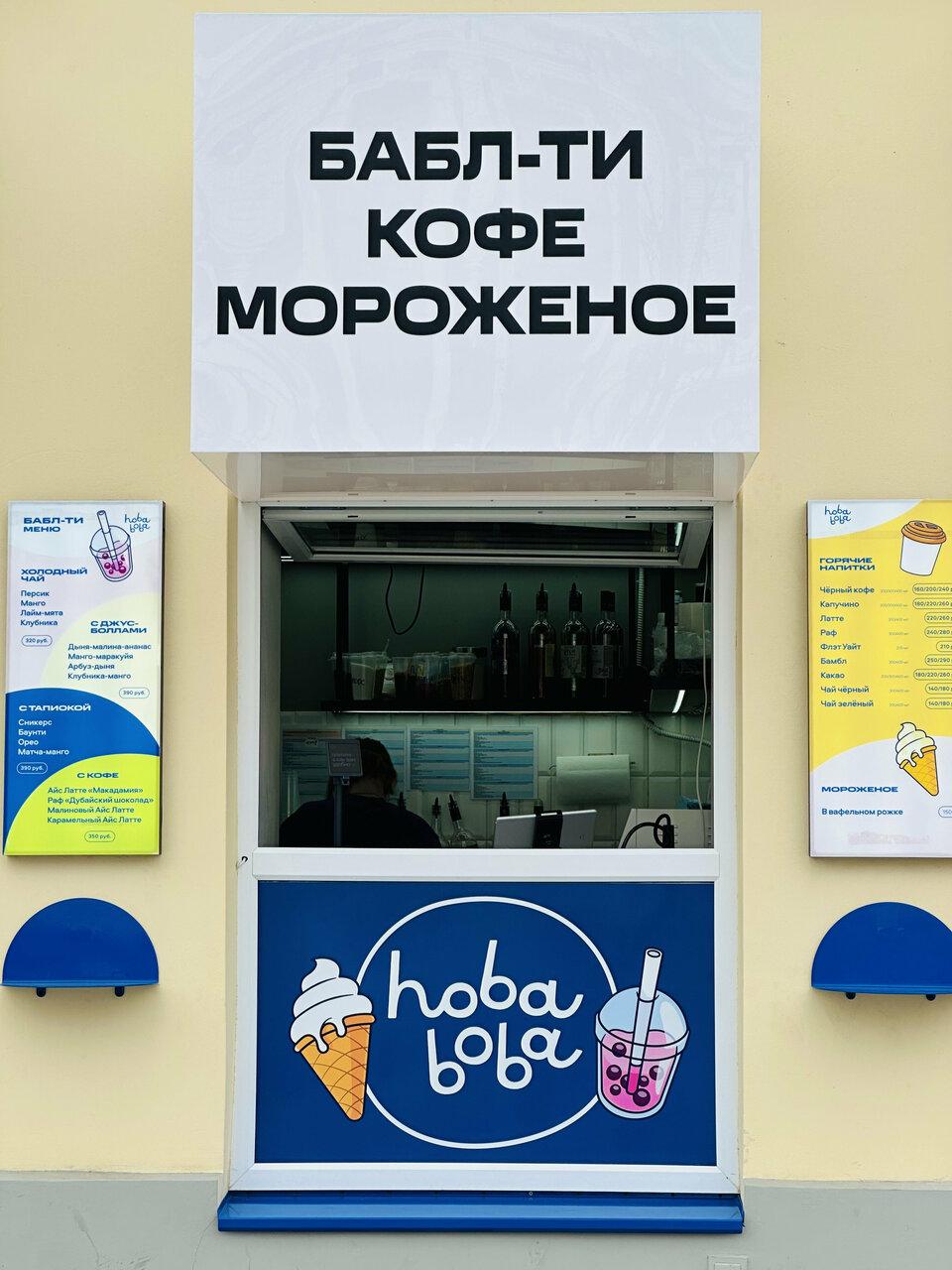 Хоба боба