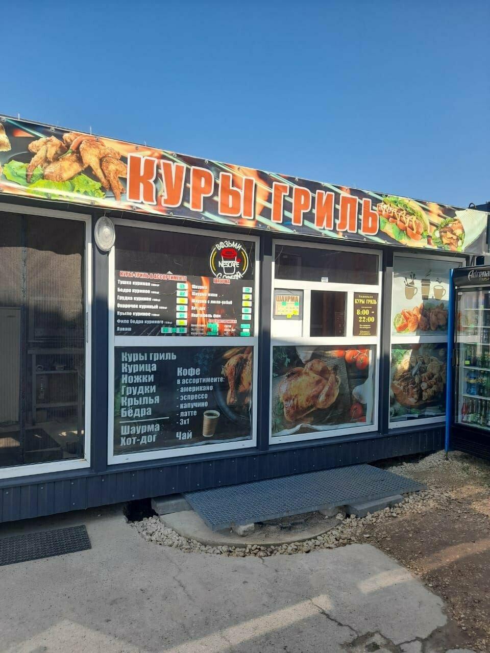 Куры Гриль