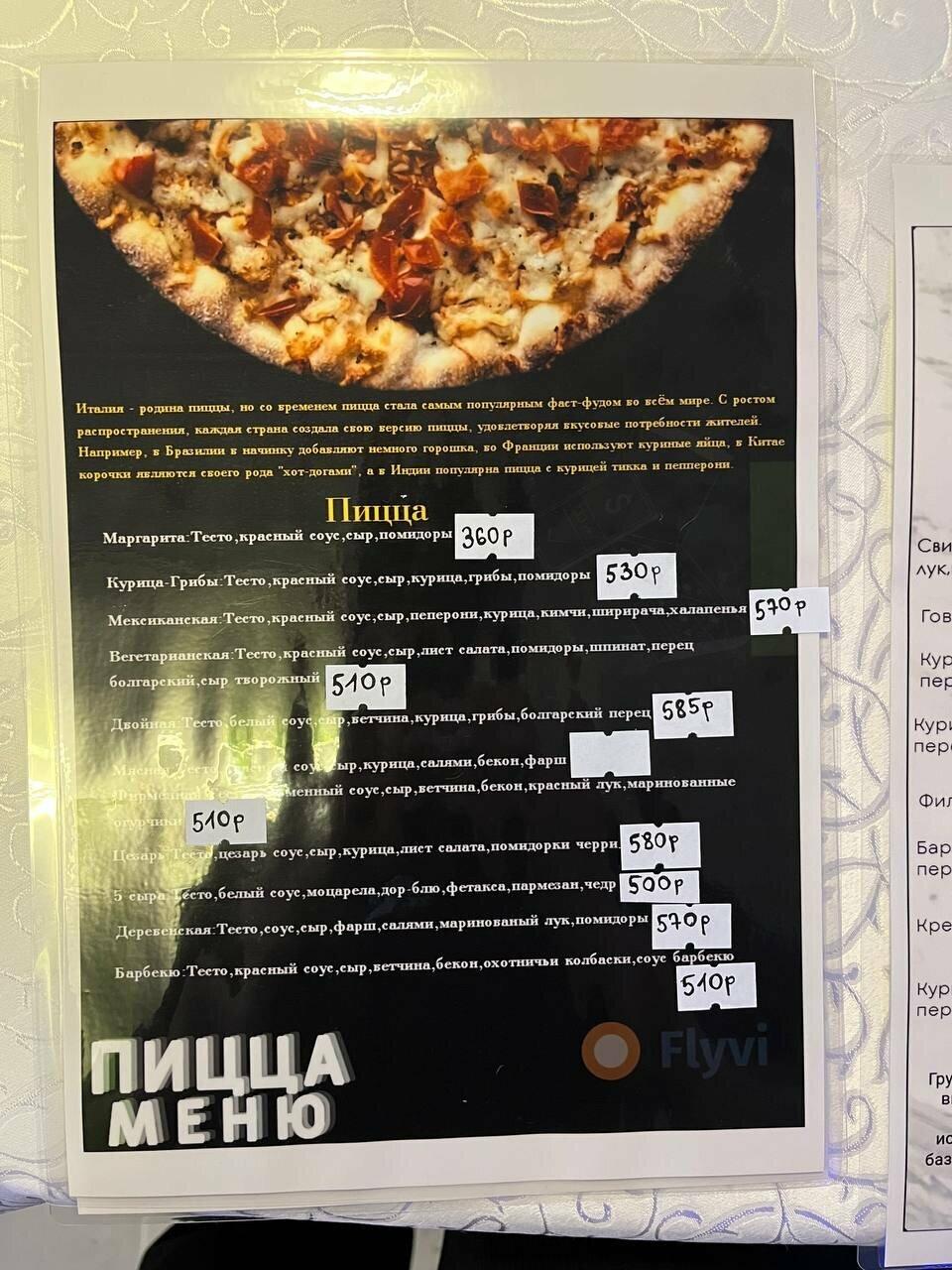 Эстохагинка