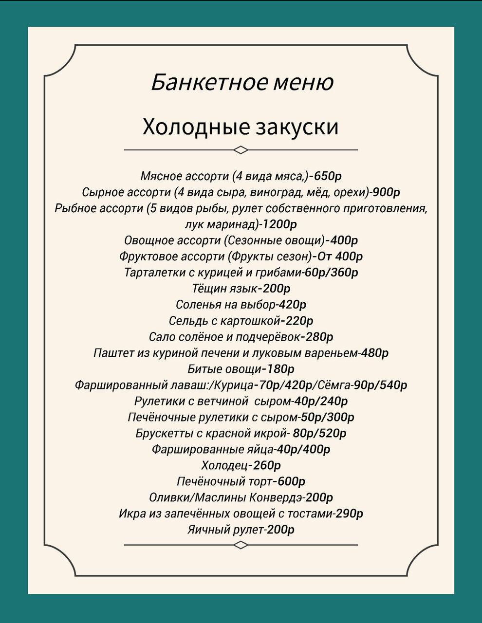 Маэстро