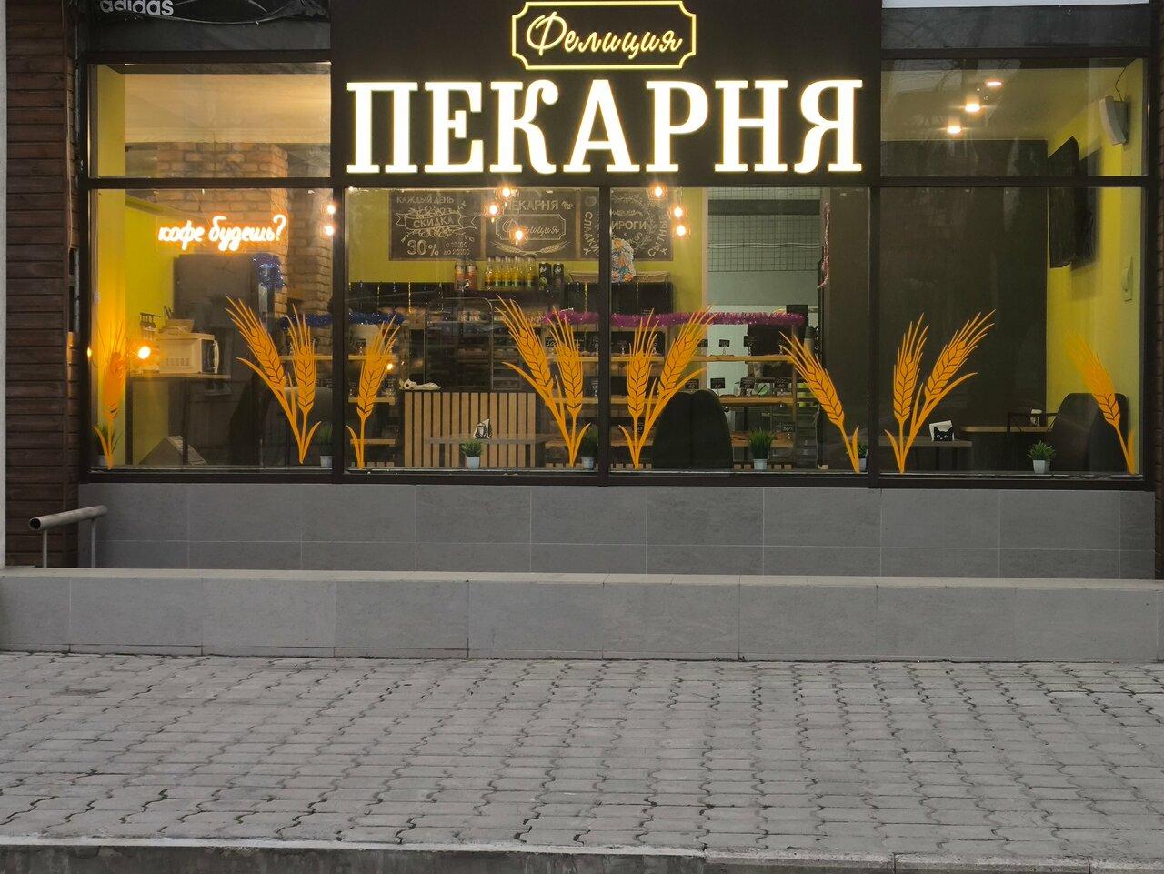 Фелиция