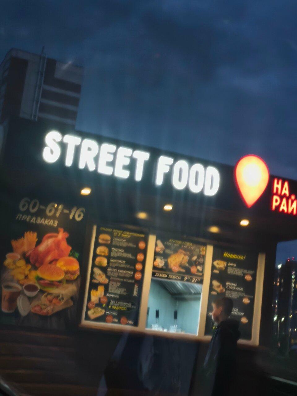 Street Food