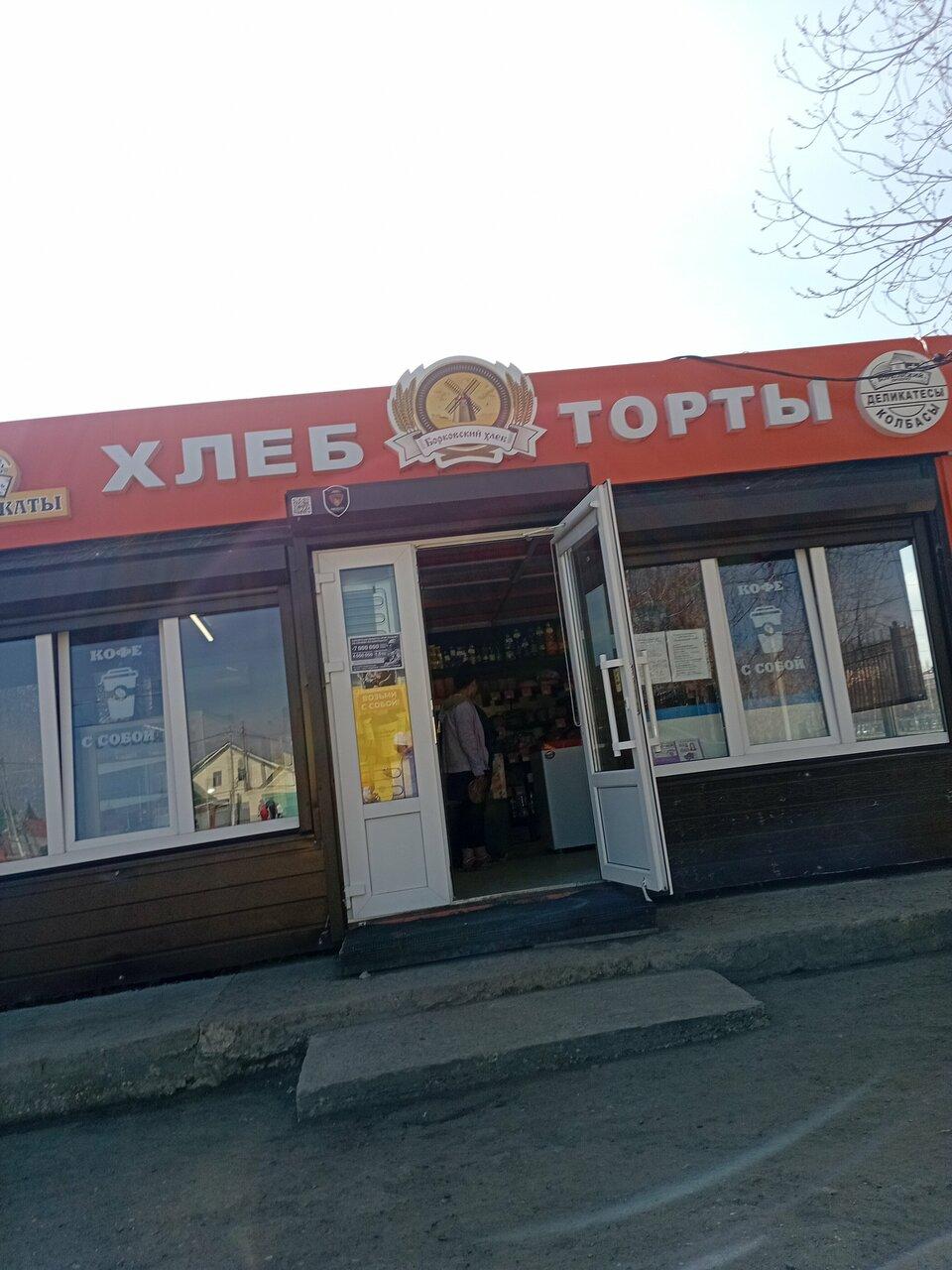 Борковский хлеб