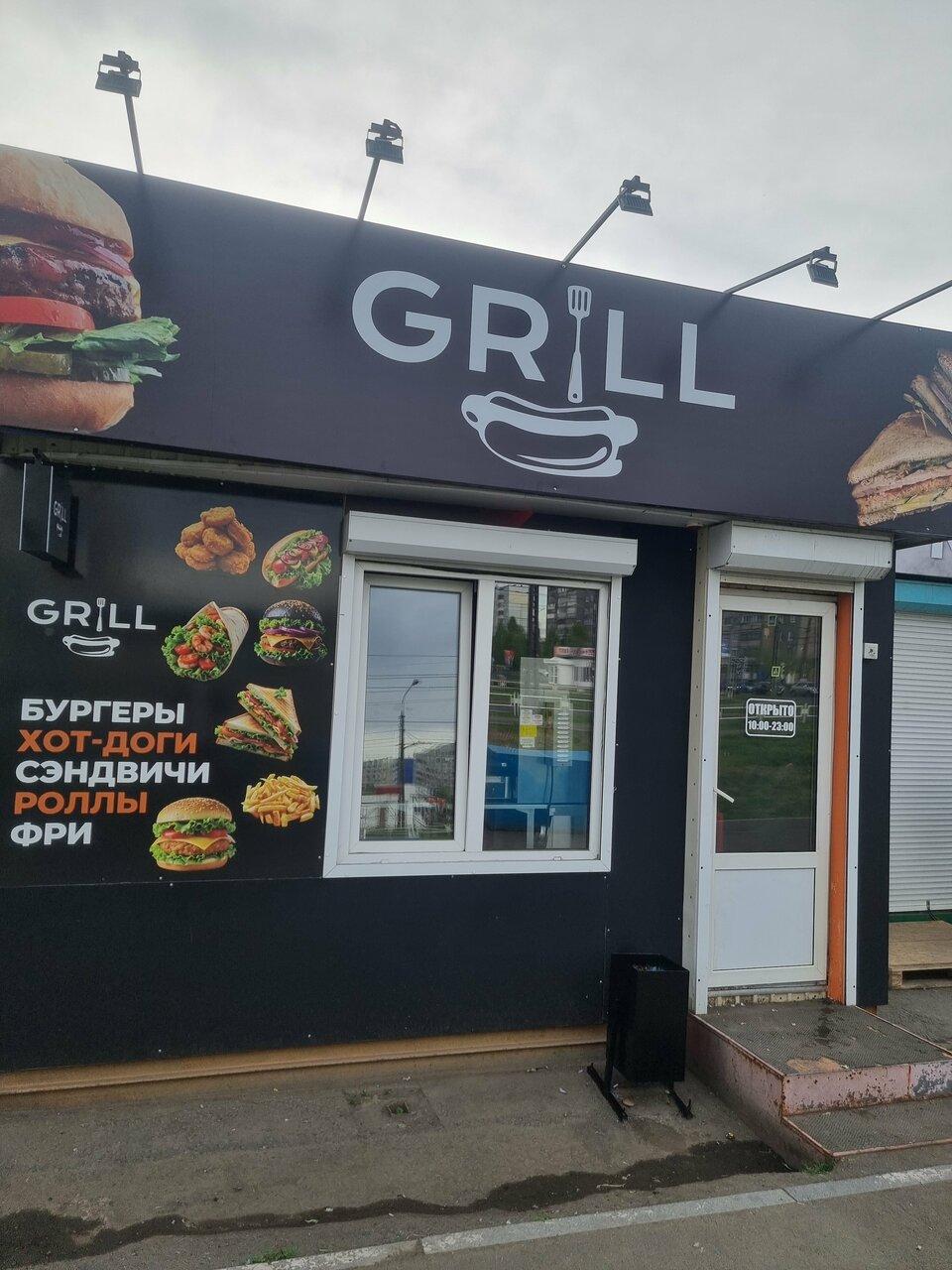 Grill