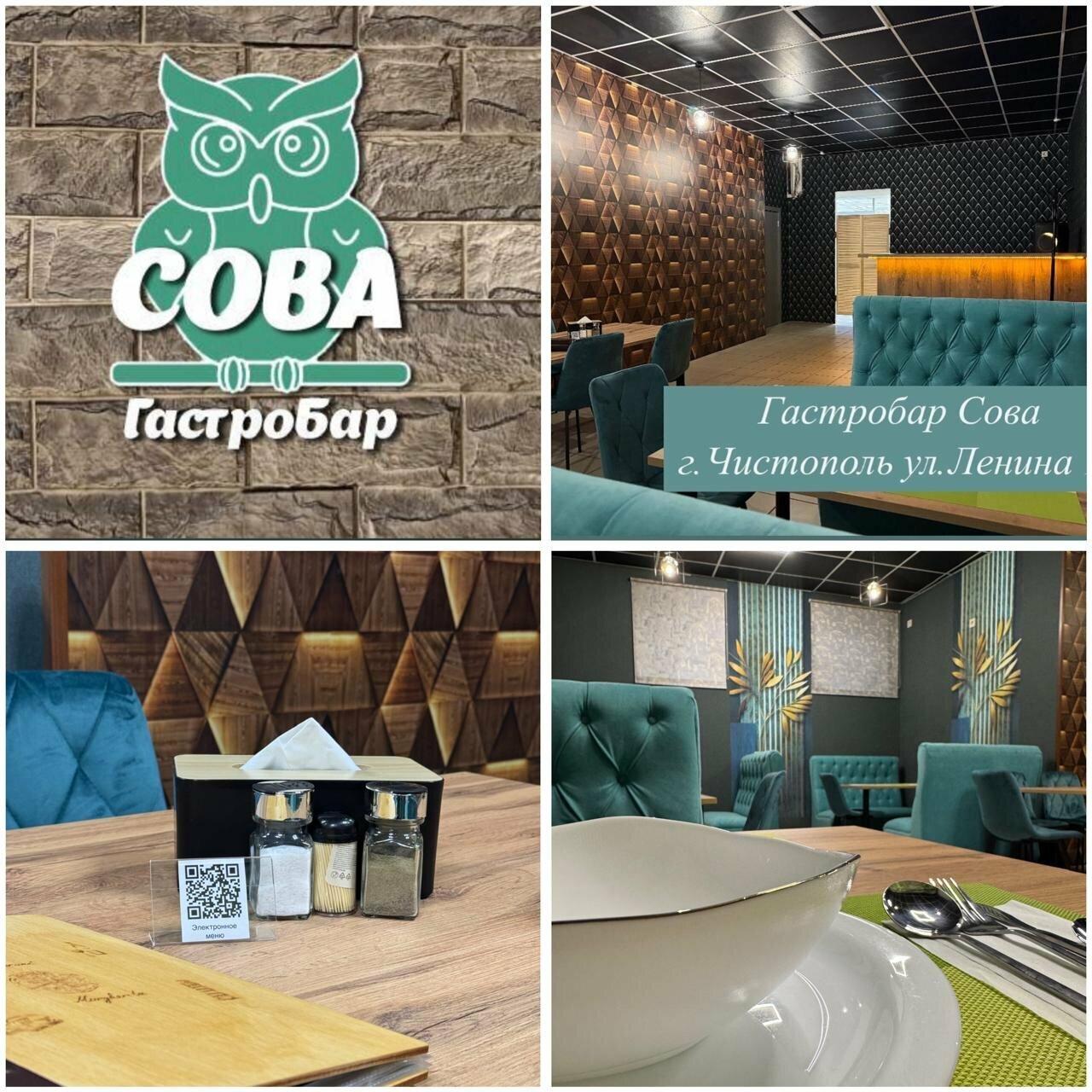 Сова