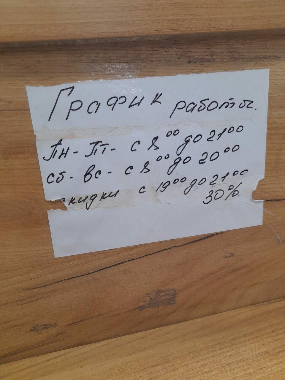 Testo