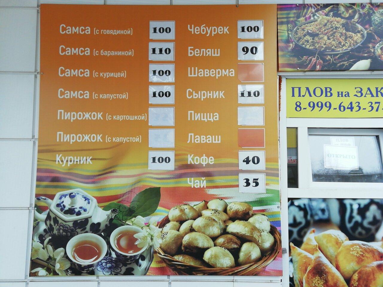 Халяль