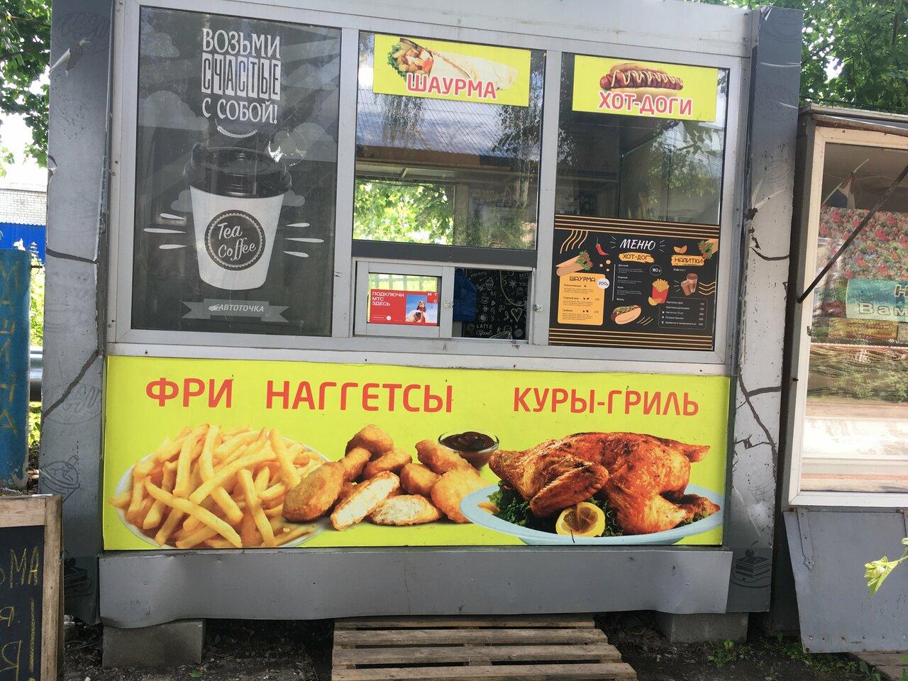 Шаурма