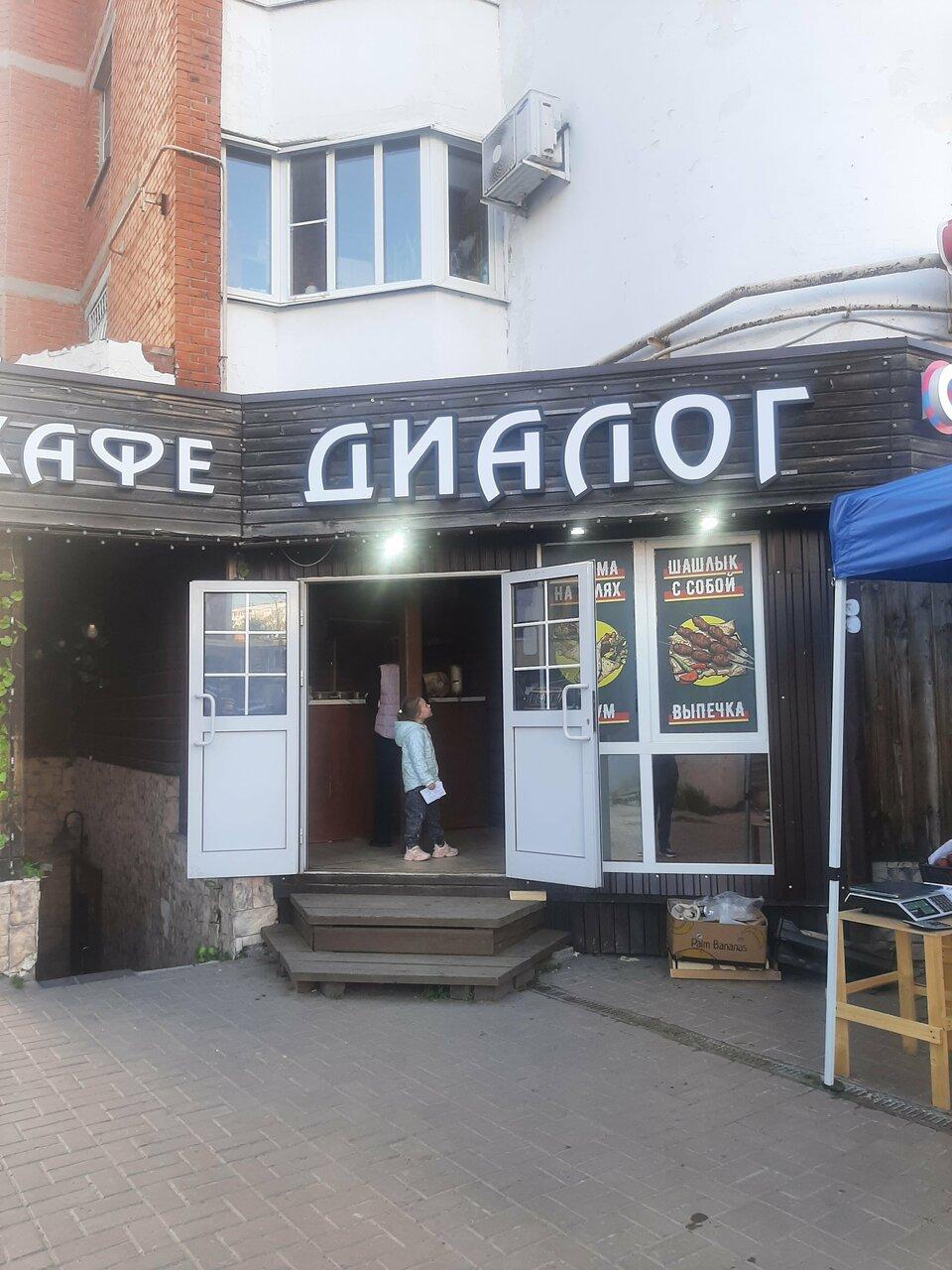 Донер-Кебаб