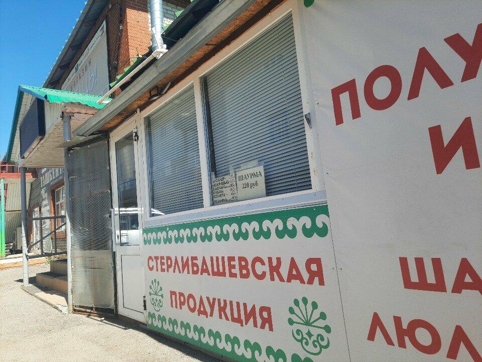 Стерлибашевская продукция